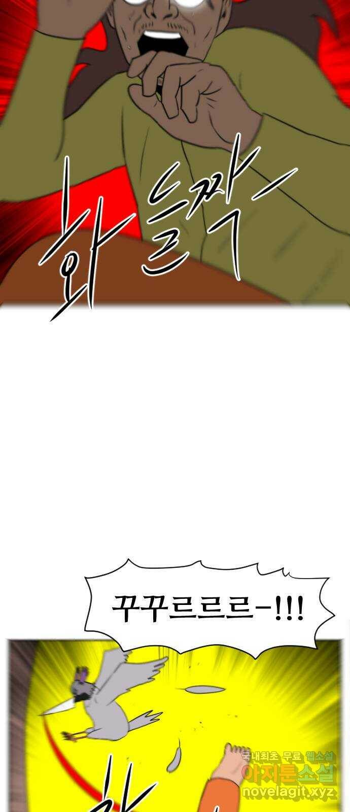 언덕 위의 제임스 356화 비둘기 전쟁 (2) 10