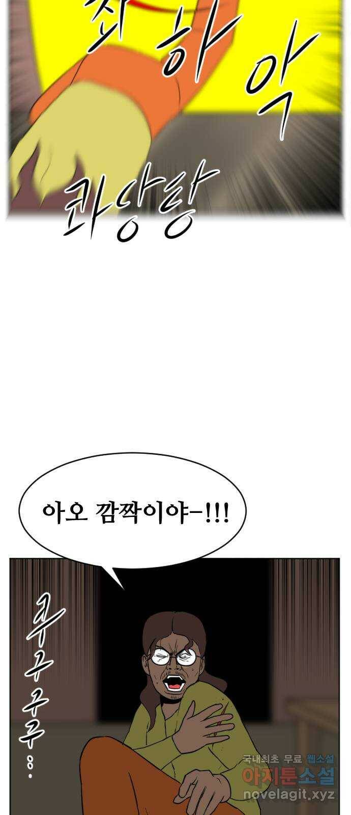 언덕 위의 제임스 356화 비둘기 전쟁 (2) 11