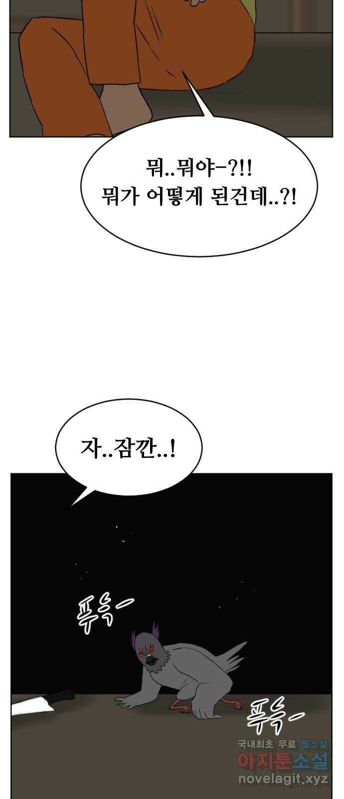 언덕 위의 제임스 356화 비둘기 전쟁 (2) 12