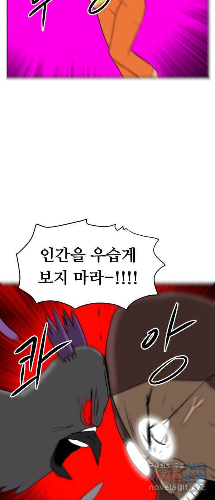 언덕 위의 제임스 356화 비둘기 전쟁 (2) 20