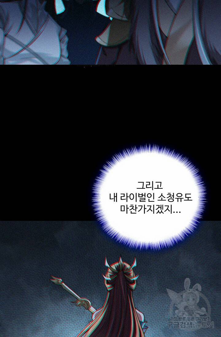 절세종주로 귀환하다 4화 7