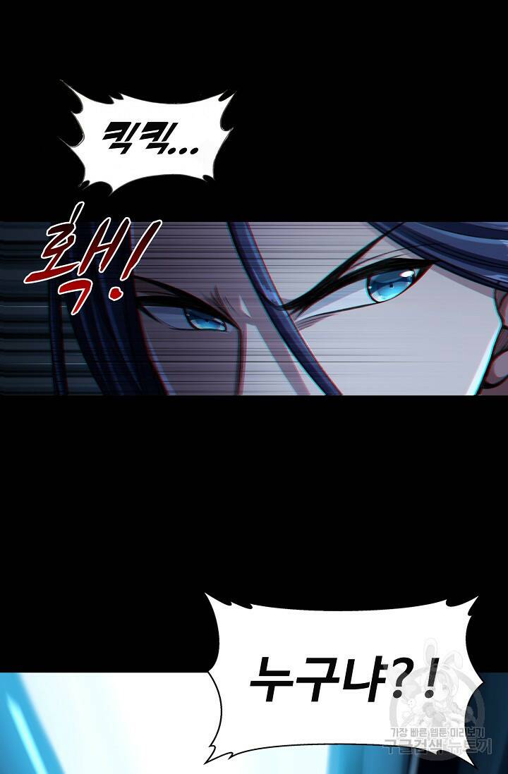 절세종주로 귀환하다 4화 14
