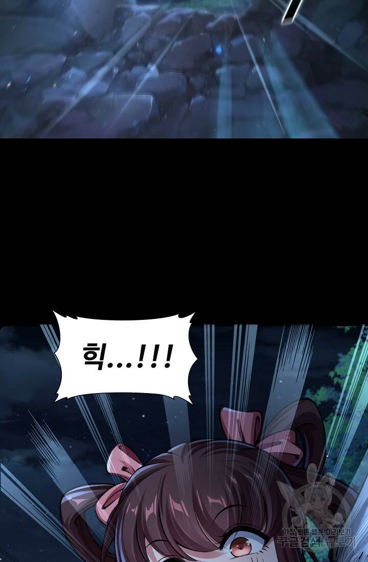 절세종주로 귀환하다 4화 16