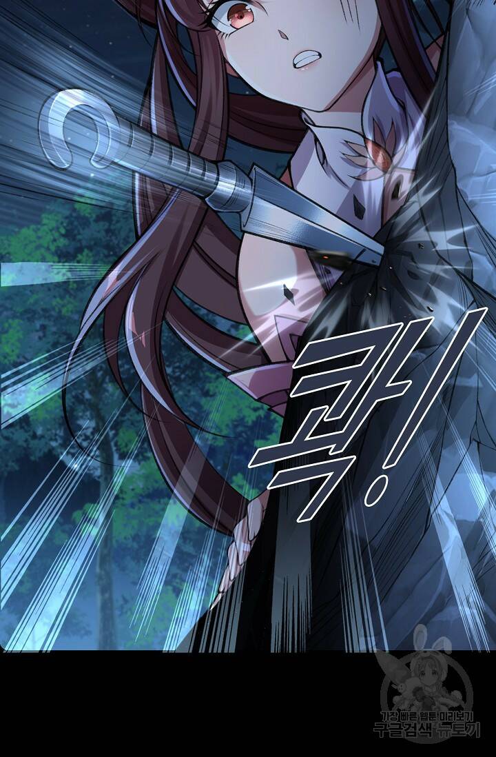 절세종주로 귀환하다 4화 17