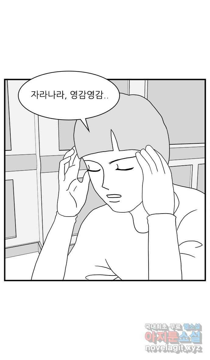 이십팔세기 광팬 18화 화가 엄마 4