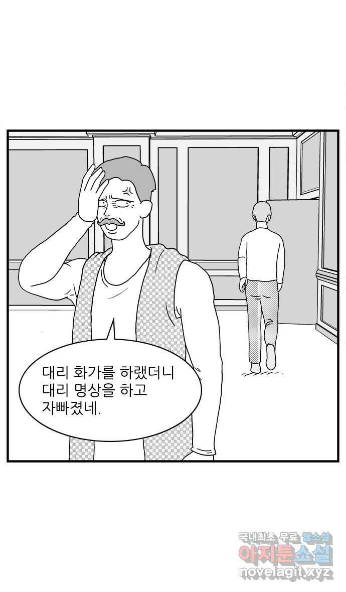 이십팔세기 광팬 18화 화가 엄마 6