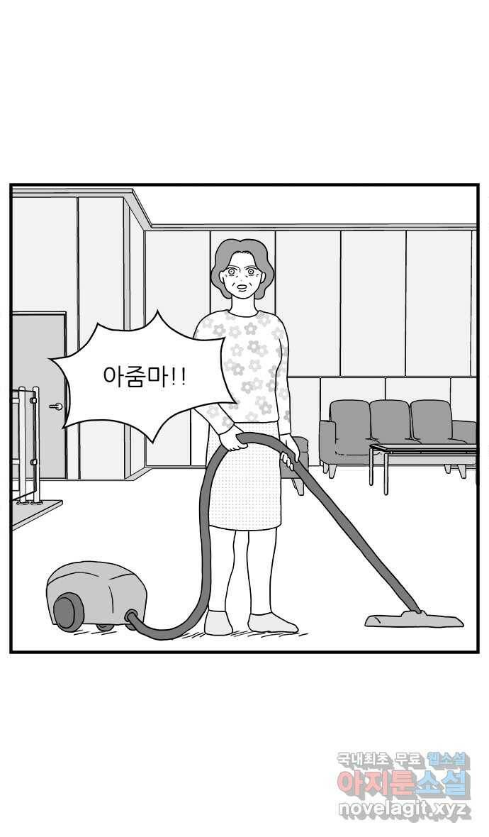 이십팔세기 광팬 18화 화가 엄마 8