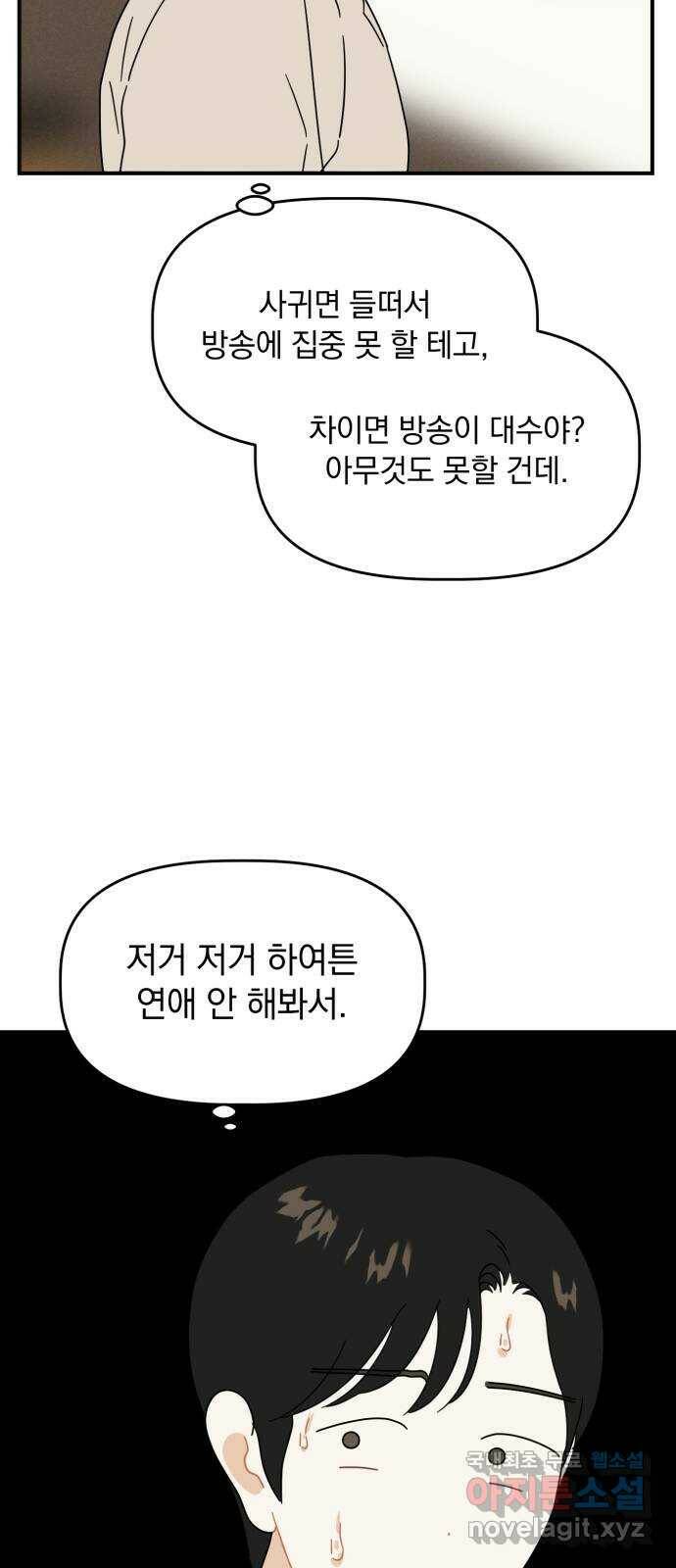 프로듀스 온리원 29화 2