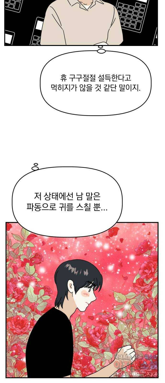 프로듀스 온리원 29화 4