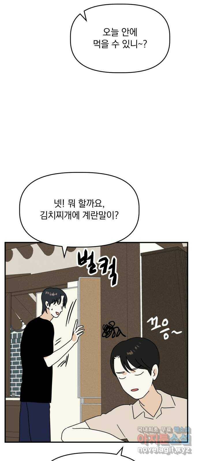 프로듀스 온리원 29화 5