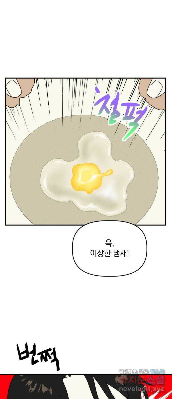 프로듀스 온리원 29화 7