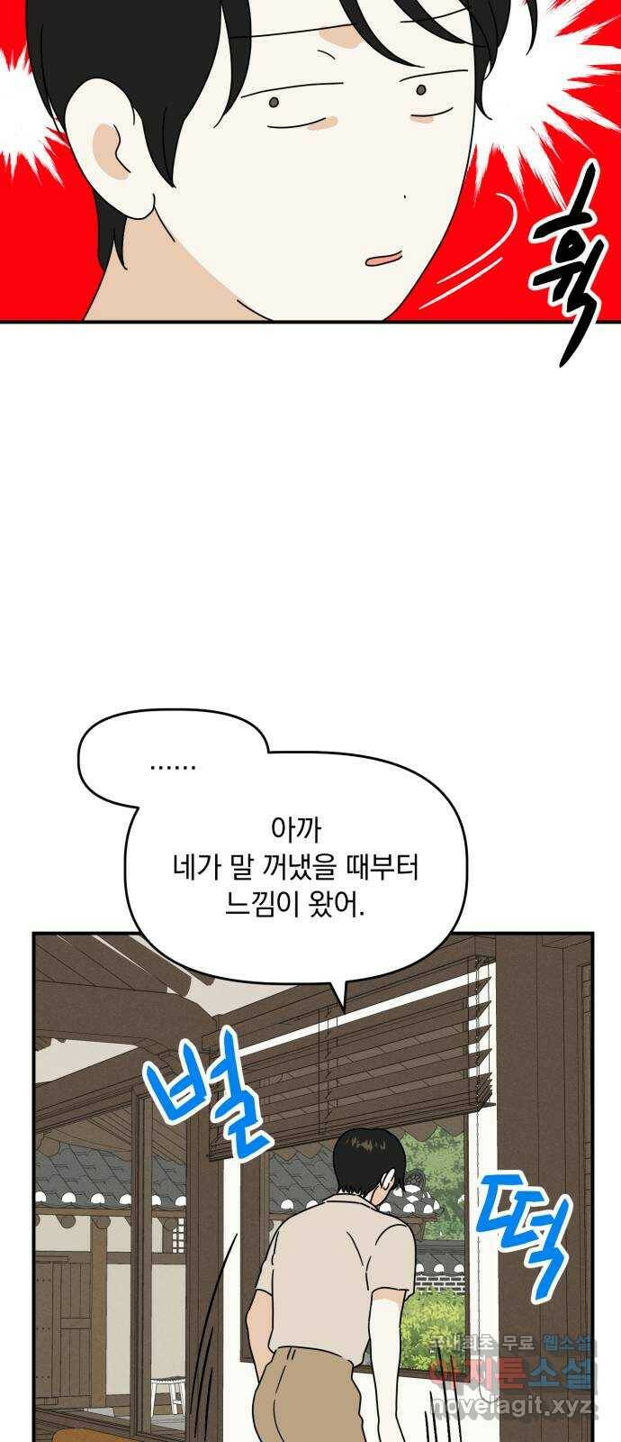 프로듀스 온리원 29화 8