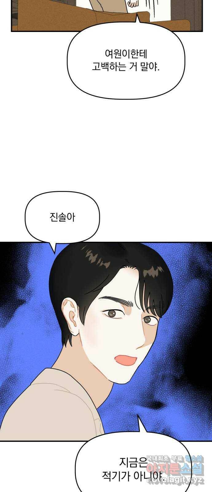프로듀스 온리원 29화 9