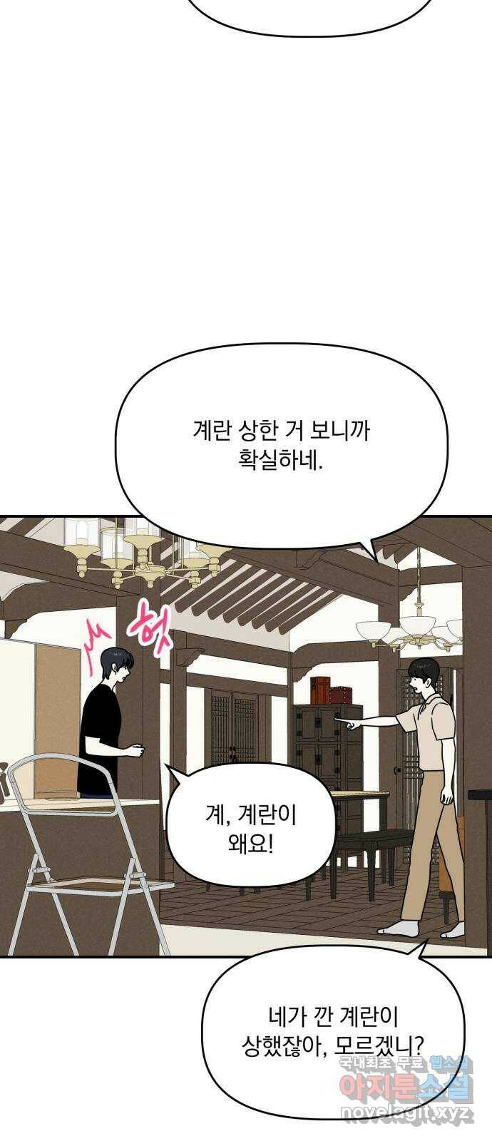 프로듀스 온리원 29화 10