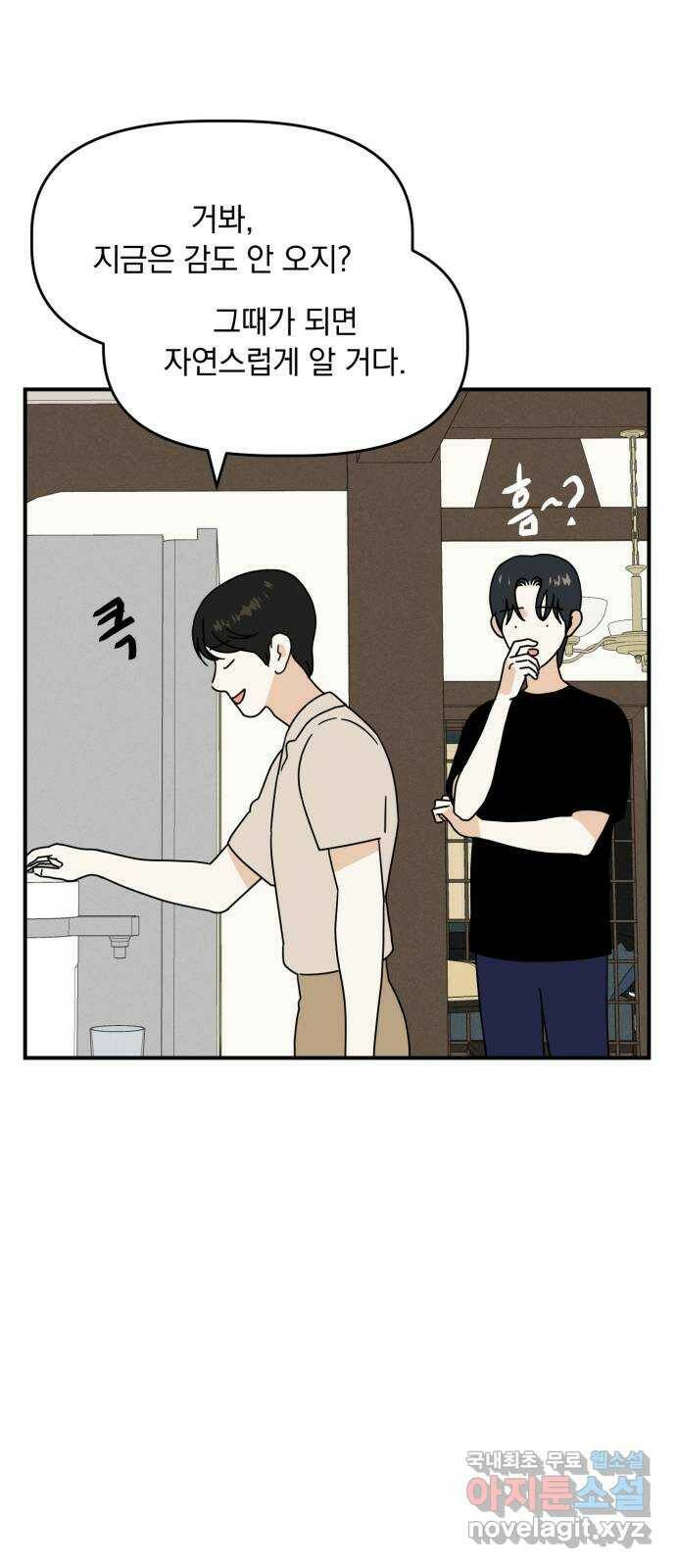 프로듀스 온리원 29화 15
