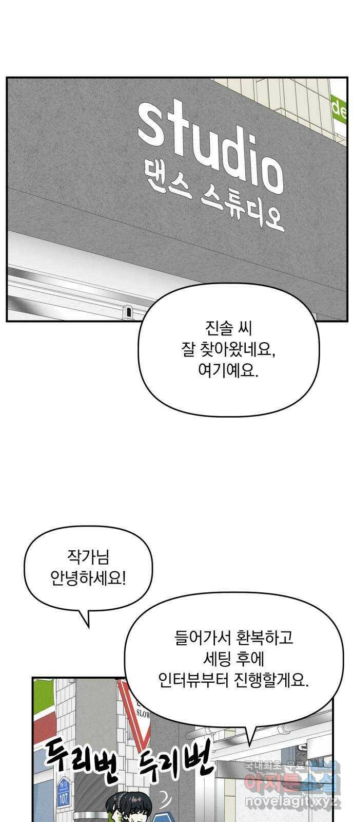 프로듀스 온리원 29화 17