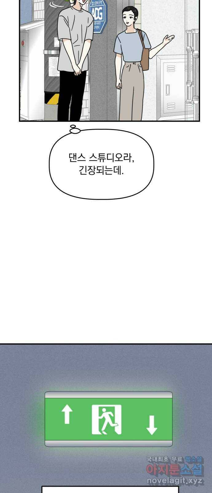 프로듀스 온리원 29화 18