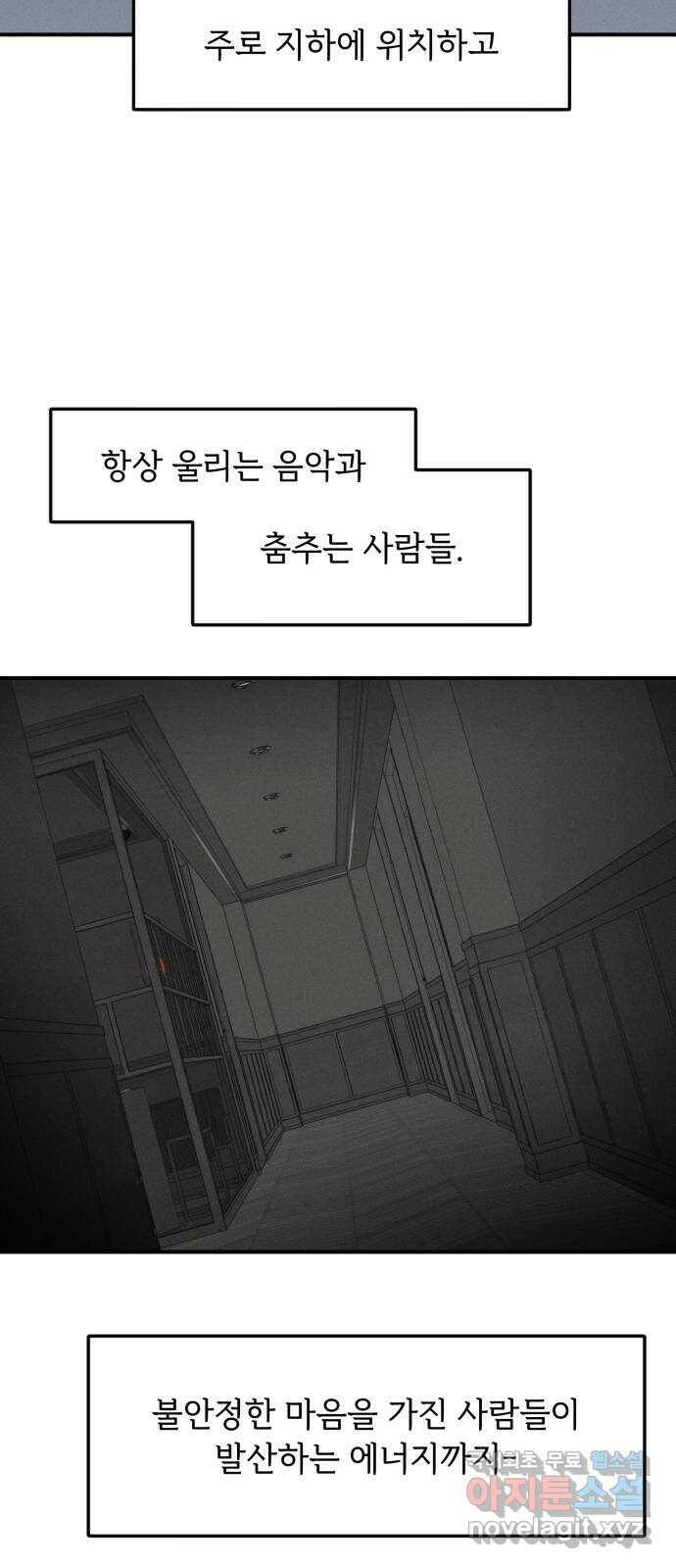프로듀스 온리원 29화 19