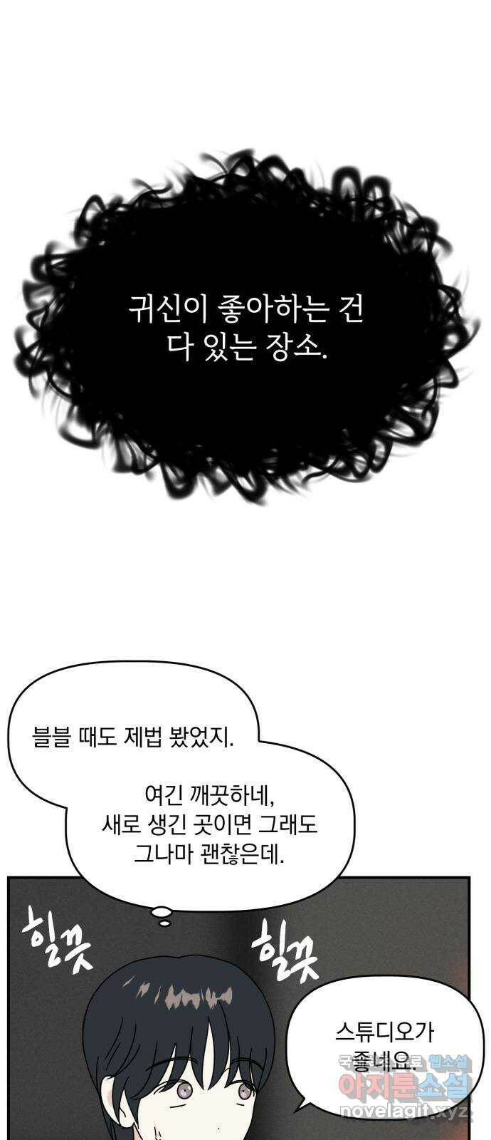 프로듀스 온리원 29화 20
