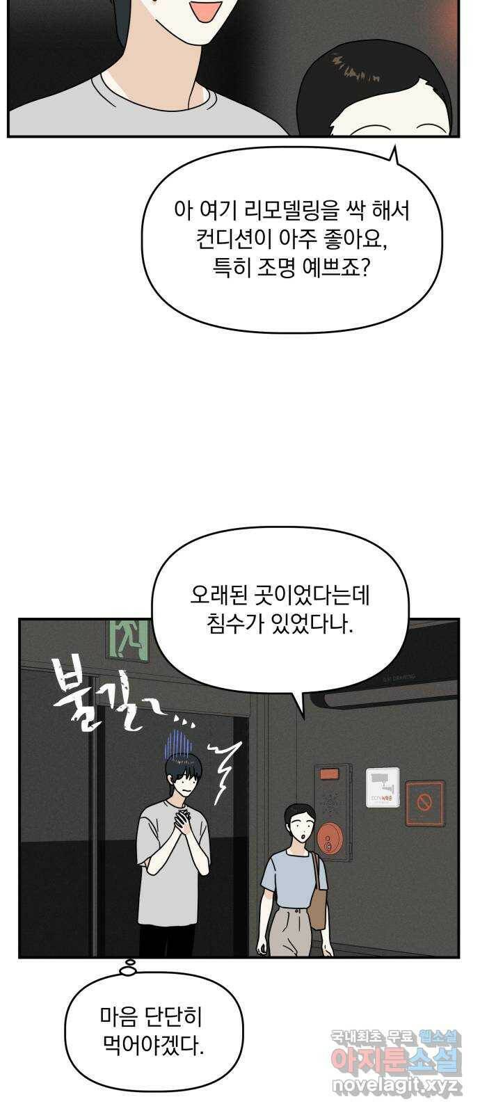 프로듀스 온리원 29화 21