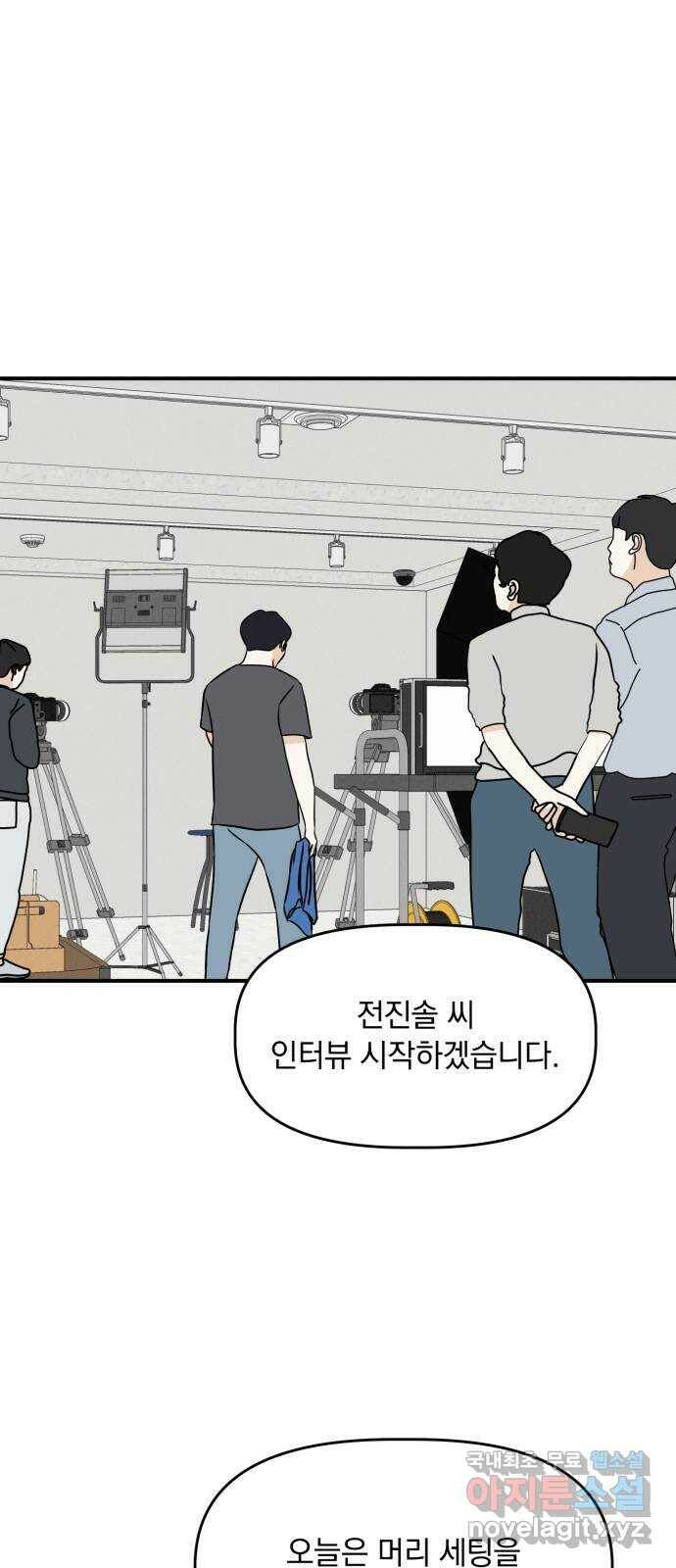 프로듀스 온리원 29화 22