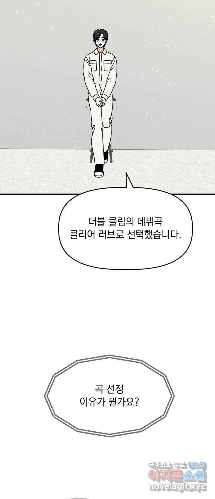 프로듀스 온리원 29화 24