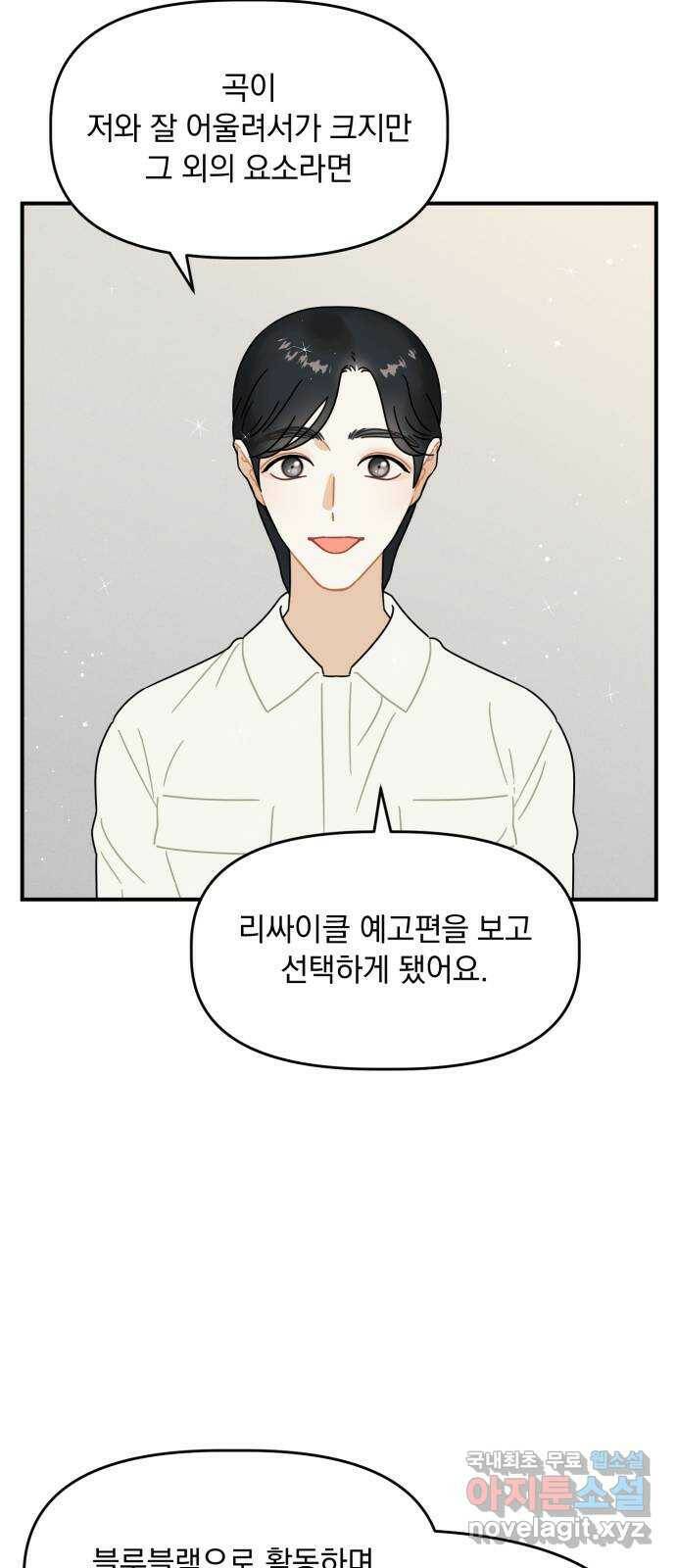 프로듀스 온리원 29화 25