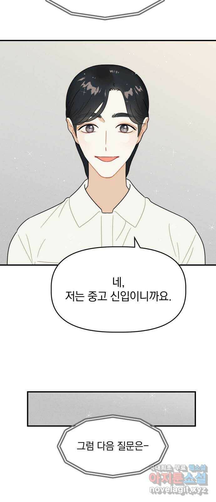 프로듀스 온리원 29화 27