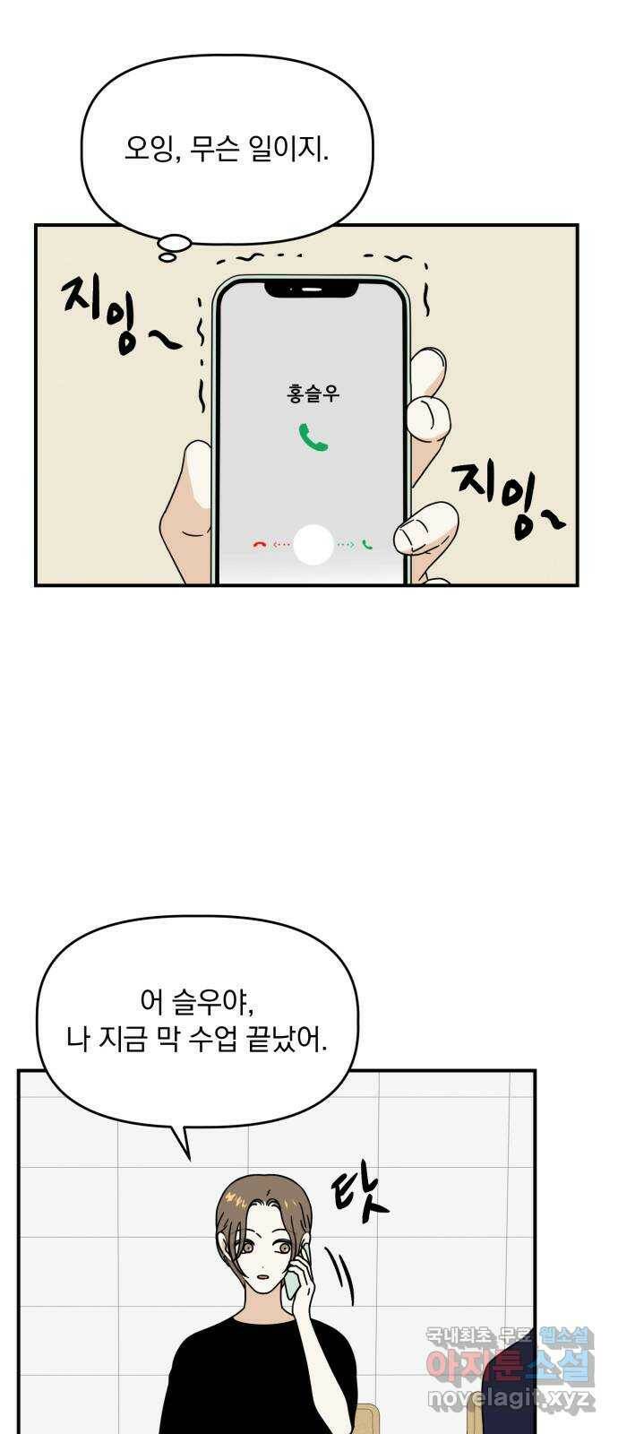 프로듀스 온리원 29화 30