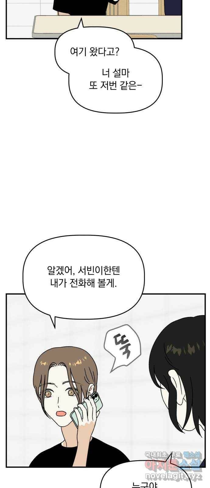 프로듀스 온리원 29화 31