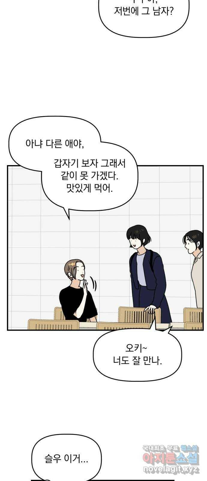 프로듀스 온리원 29화 32