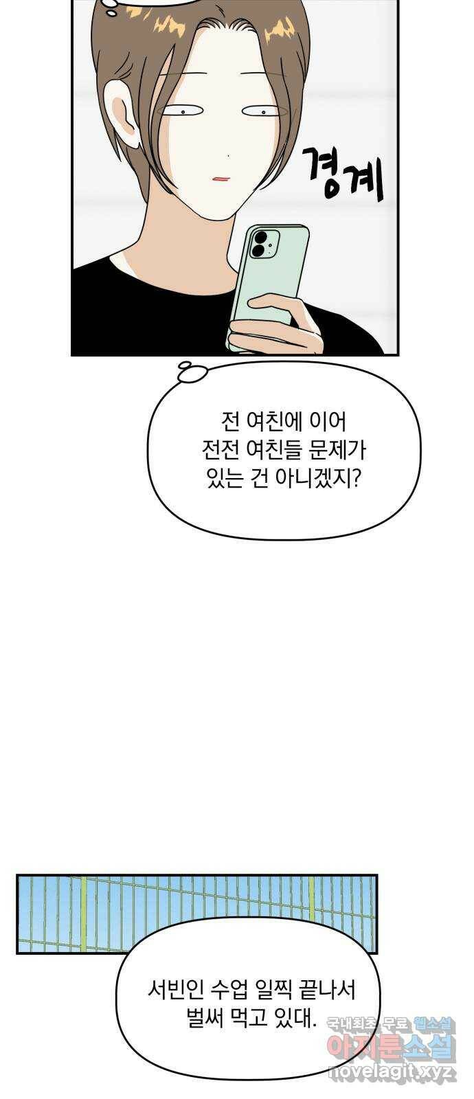 프로듀스 온리원 29화 33
