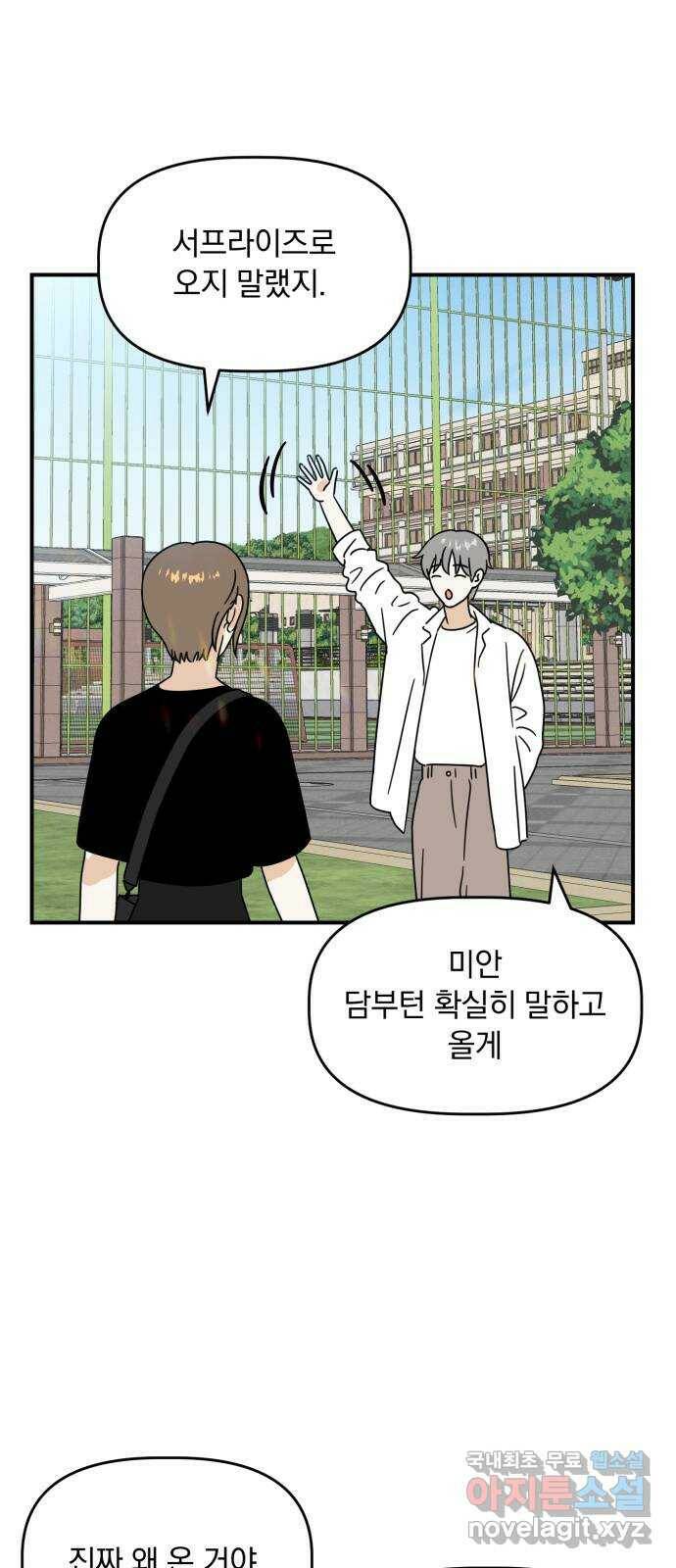 프로듀스 온리원 29화 34