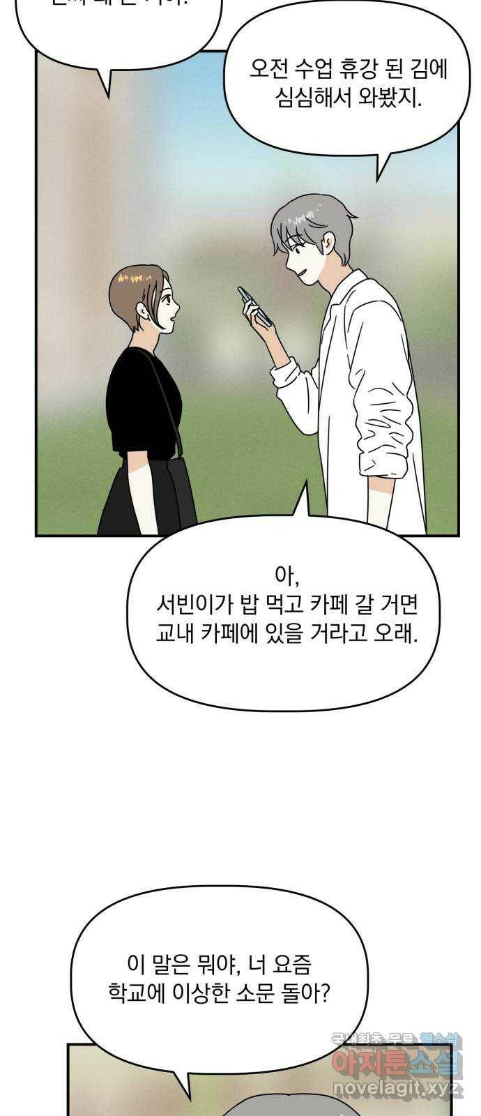 프로듀스 온리원 29화 35