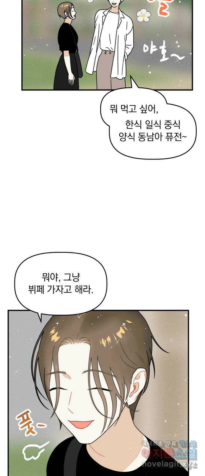 프로듀스 온리원 29화 37