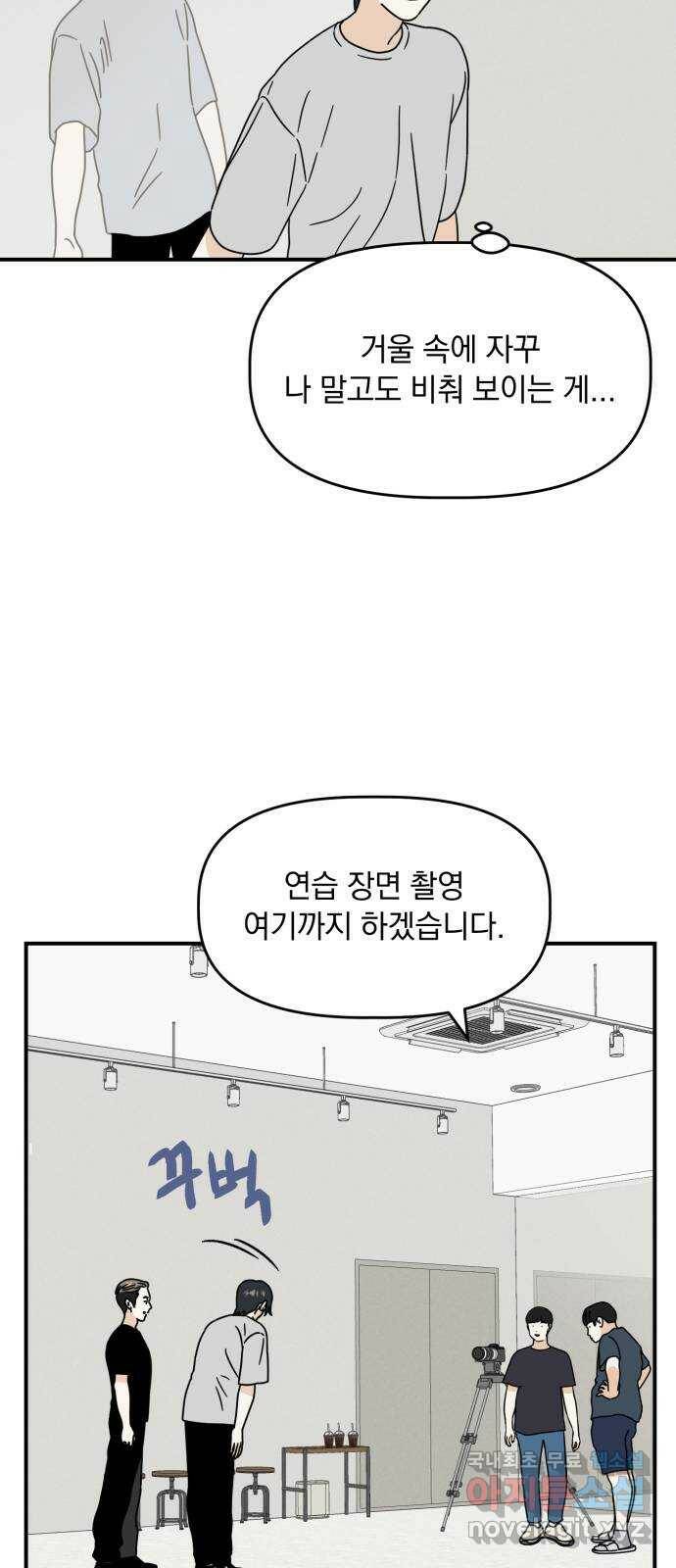프로듀스 온리원 29화 41