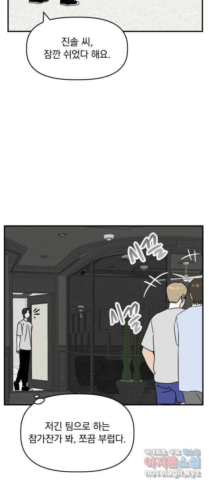 프로듀스 온리원 29화 42