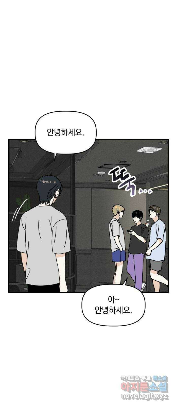 프로듀스 온리원 29화 43