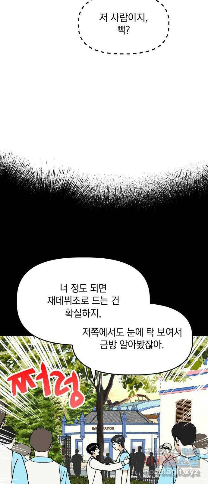 프로듀스 온리원 29화 45