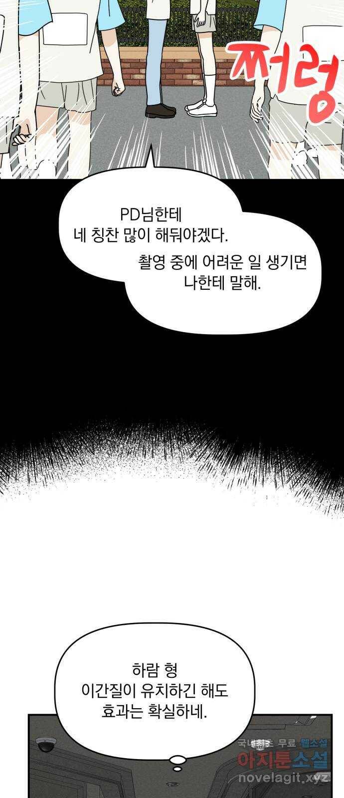프로듀스 온리원 29화 46