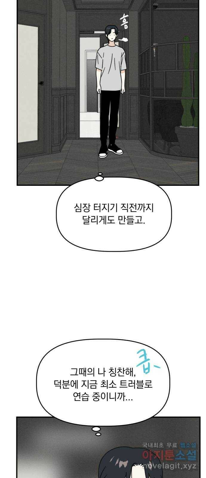 프로듀스 온리원 29화 47