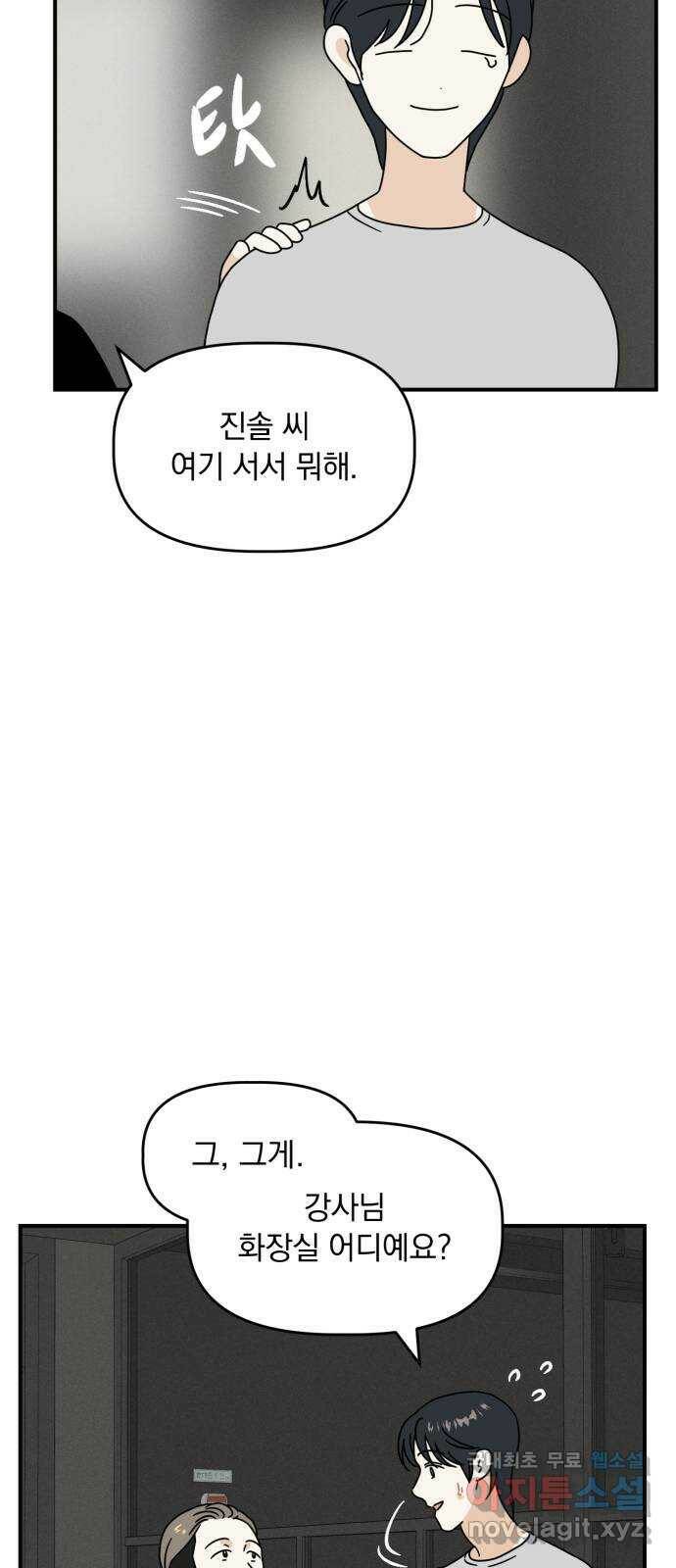 프로듀스 온리원 29화 48