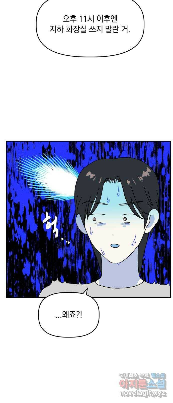 프로듀스 온리원 29화 50