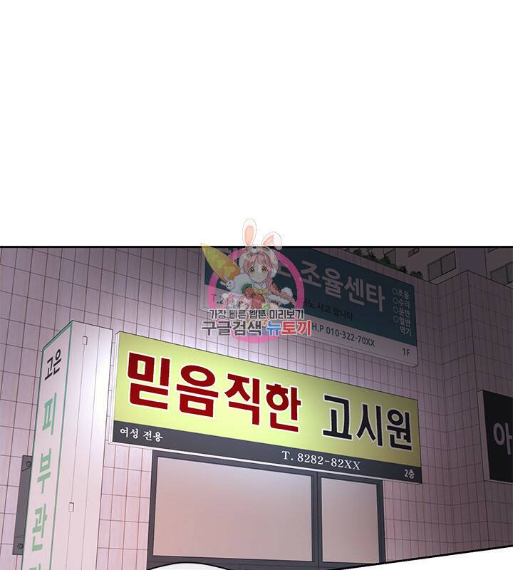 신부의 밤 15화 1