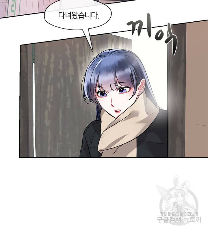 신부의 밤 15화 2