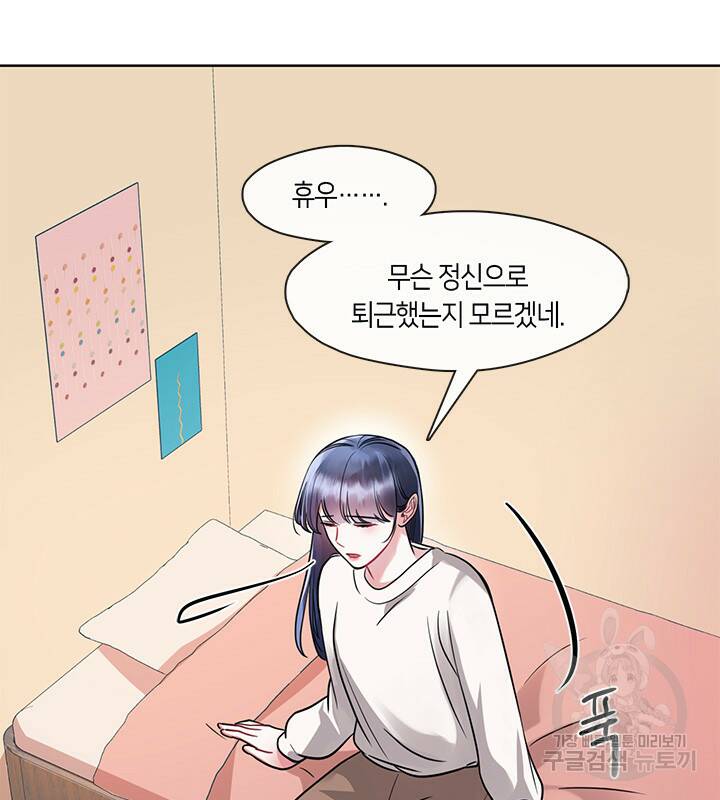 신부의 밤 15화 3