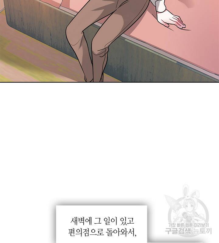 신부의 밤 15화 4