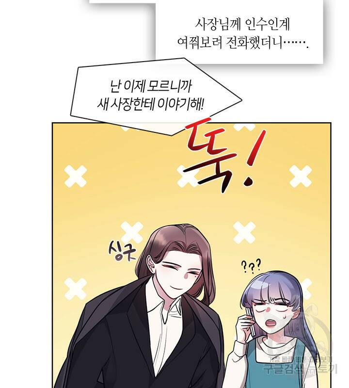 신부의 밤 15화 5