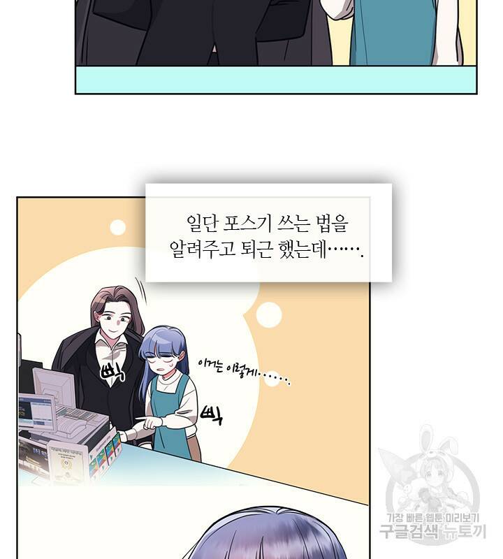 신부의 밤 15화 6