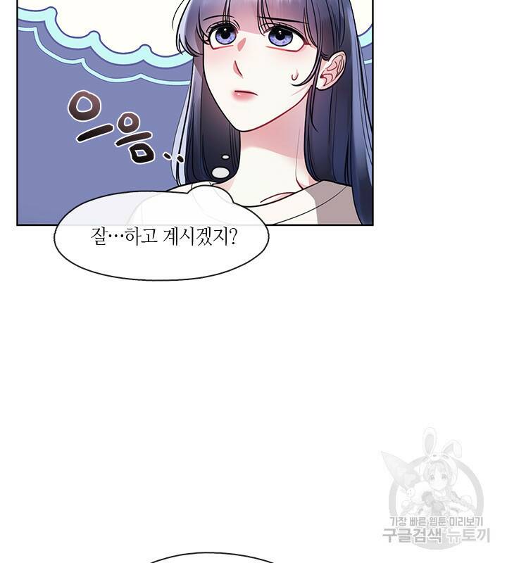 신부의 밤 15화 7